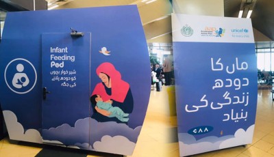 CAA Installs Dedicated Breastfeeding Cabins at Domestic Airports in Pakistan