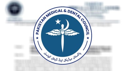 PM&DC Announces 5% Relaxation in MDCAT Qualifying Criteria for MBBS & BDS Admissions 2024–25 Session