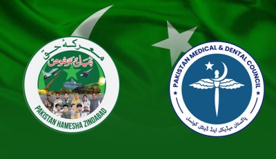 PM&DC Pays Tribute to Armed Forces on First Anniversary of Marka-e-Haq